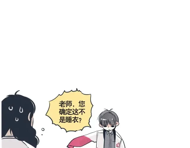 第40话 我靠的是才能 第6页