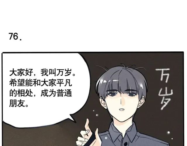 第40话 我靠的是才能 第9页