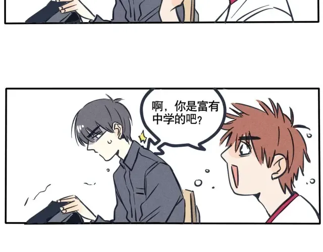 第40话 我靠的是才能 第14页