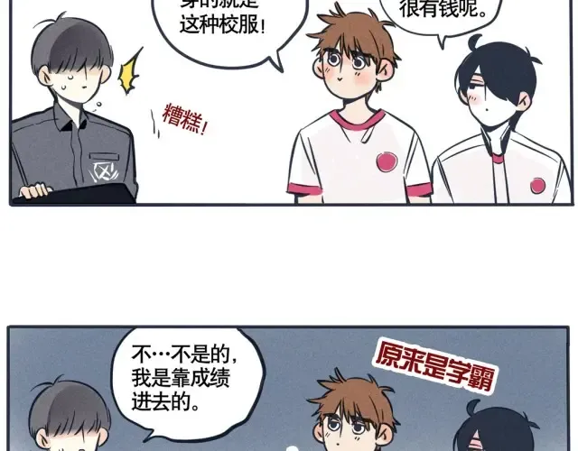 第40话 我靠的是才能 第16页