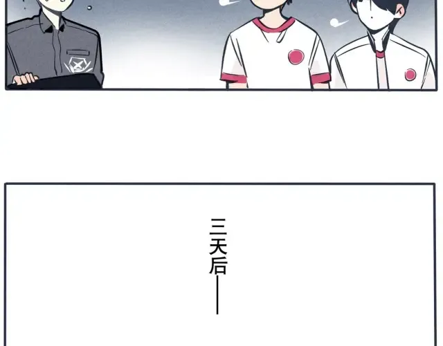 第40话 我靠的是才能 第17页