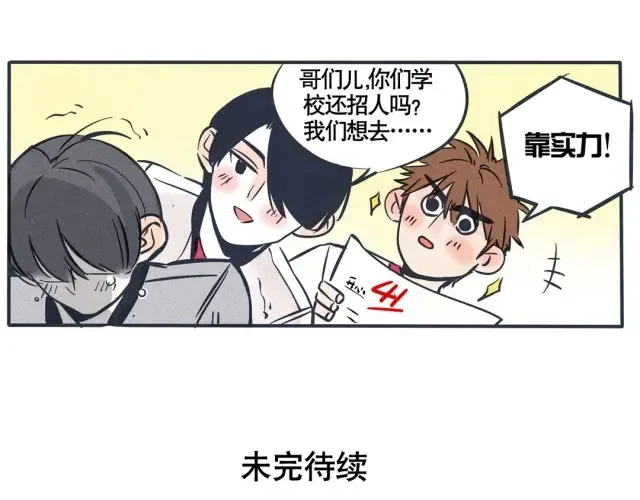 第40话 我靠的是才能 第19页