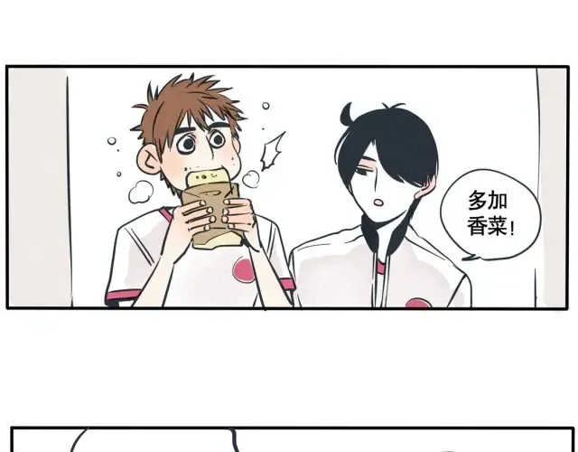 第41话 普通人的食物看起来…… 第2页