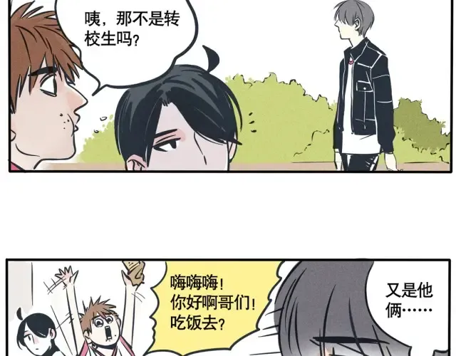第41话 普通人的食物看起来…… 第3页