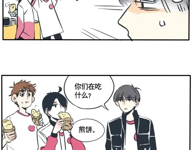 第41话 普通人的食物看起来…… 第4页