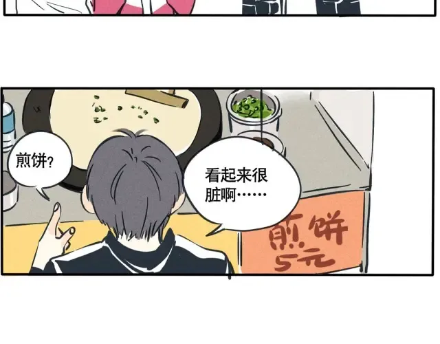 第41话 普通人的食物看起来…… 第5页