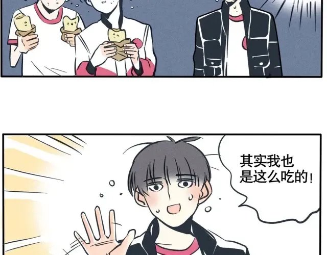 第41话 普通人的食物看起来…… 第7页