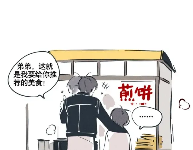 第41话 普通人的食物看起来…… 第11页