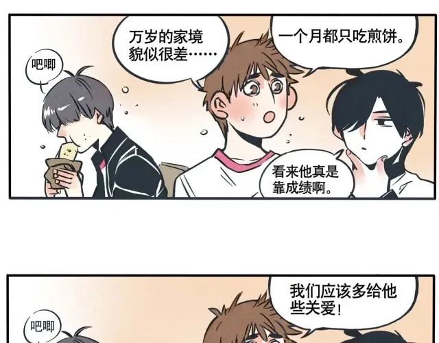 第41话 普通人的食物看起来…… 第14页