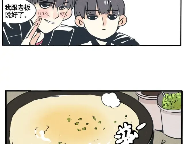 第41话 普通人的食物看起来…… 第16页