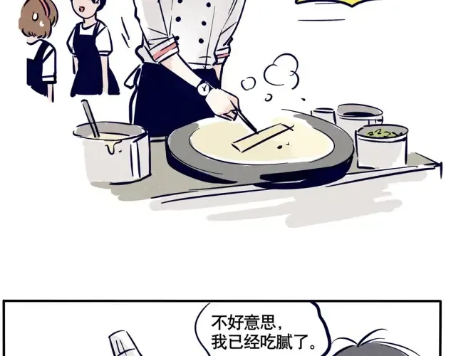 第41话 普通人的食物看起来…… 第18页
