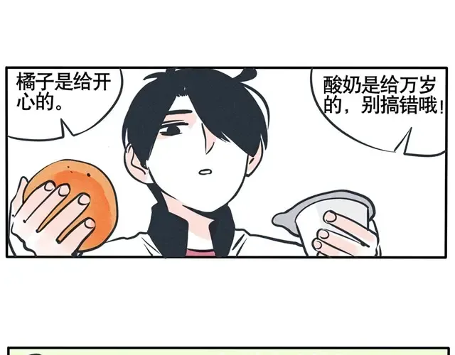 第42话 用食物表白都会是这种下场吧…… 第2页