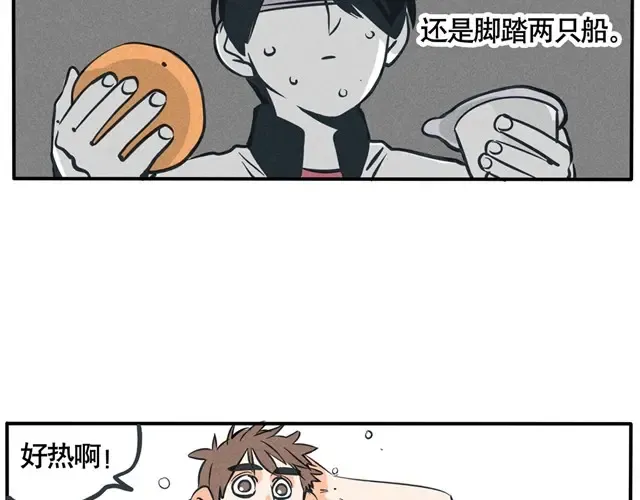 第42话 用食物表白都会是这种下场吧…… 第4页