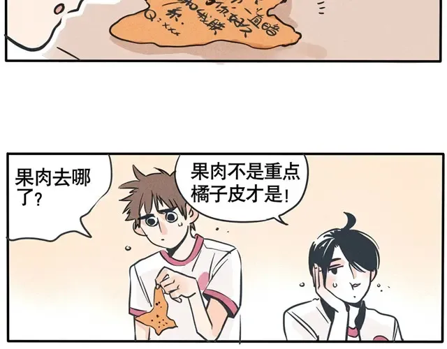 第42话 用食物表白都会是这种下场吧…… 第6页