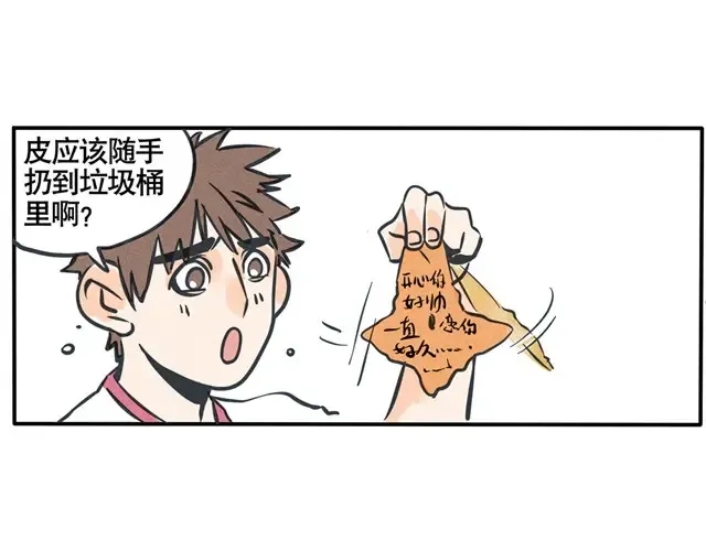 第42话 用食物表白都会是这种下场吧…… 第7页