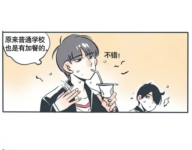 第42话 用食物表白都会是这种下场吧…… 第14页