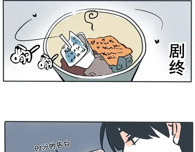 第42话 用食物表白都会是这种下场吧…… 第15页