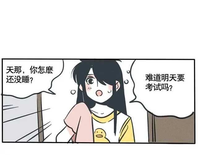 第42话 时秒，你不能像哥哥一样…… 第6页
