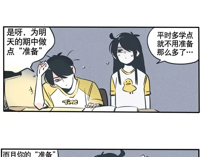 第42话 时秒，你不能像哥哥一样…… 第7页