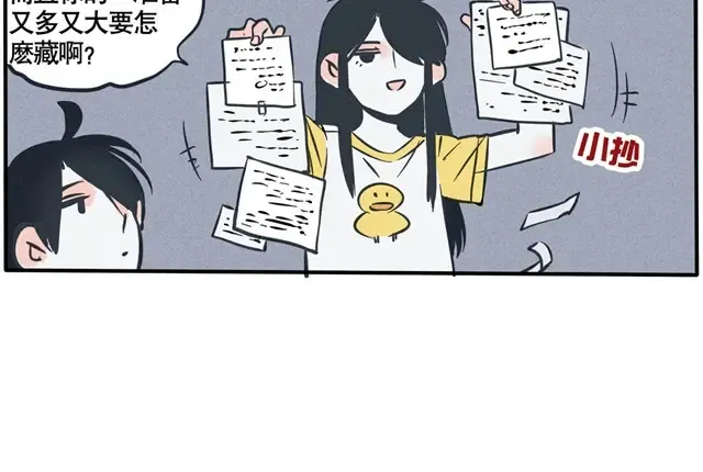 第42话 时秒，你不能像哥哥一样…… 第8页