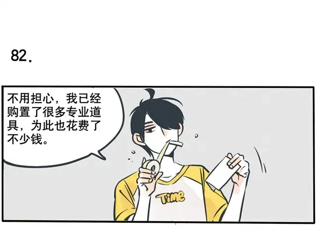 第42话 时秒，你不能像哥哥一样…… 第9页