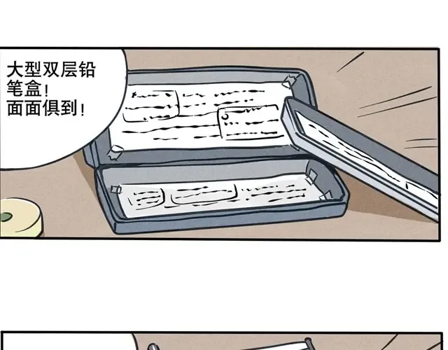 第42话 时秒，你不能像哥哥一样…… 第10页