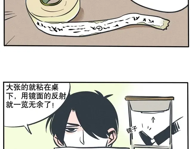 第42话 时秒，你不能像哥哥一样…… 第12页