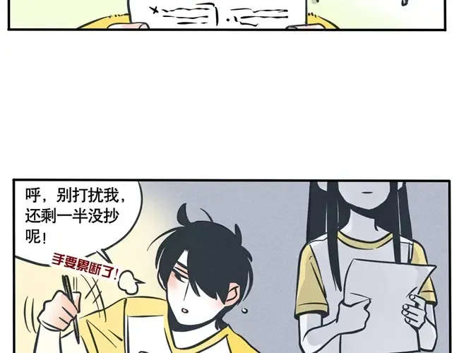 第42话 时秒，你不能像哥哥一样…… 第13页