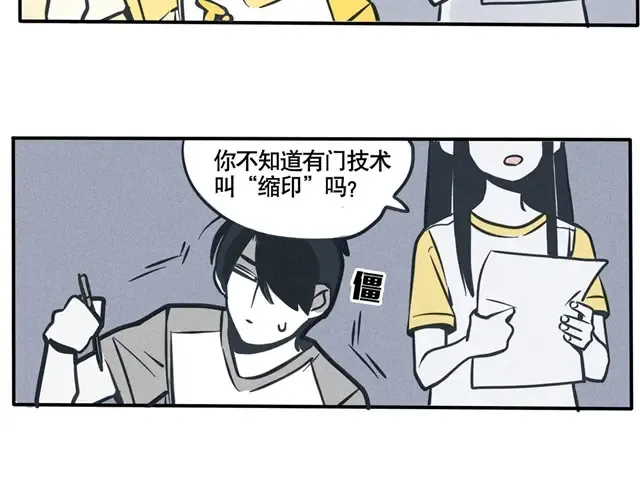 第42话 时秒，你不能像哥哥一样…… 第14页