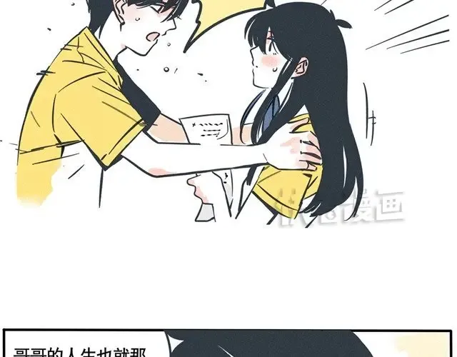 第42话 时秒，你不能像哥哥一样…… 第16页