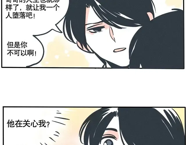 第42话 时秒，你不能像哥哥一样…… 第17页