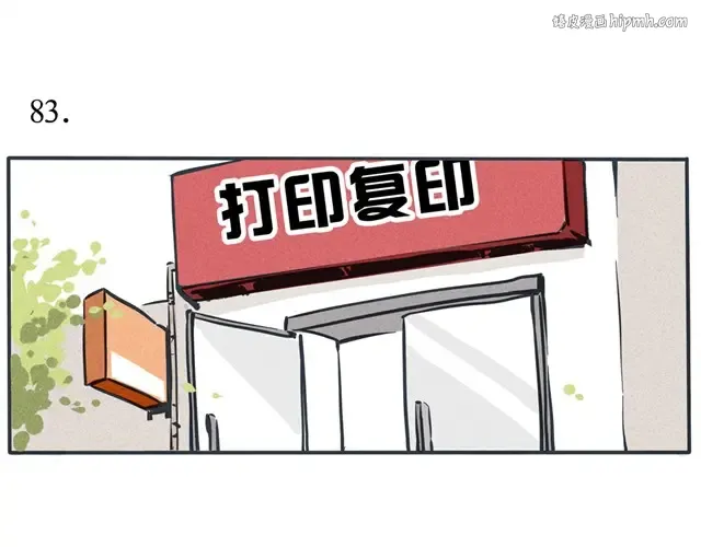 第43话 幸好我都是凭真本事 第1页