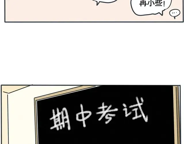 第43话 幸好我都是凭真本事 第4页