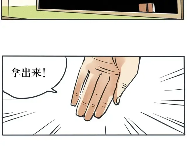 第43话 幸好我都是凭真本事 第5页