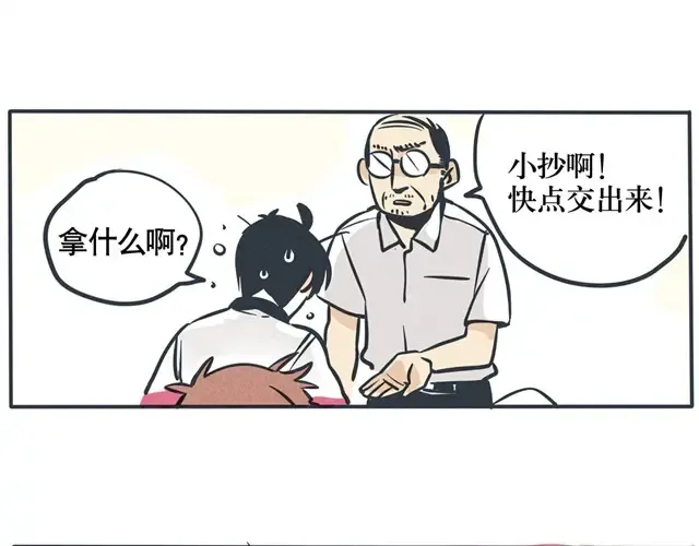 第43话 幸好我都是凭真本事 第6页