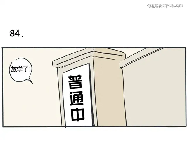第44话 他真的这么喜欢吗？ 第1页