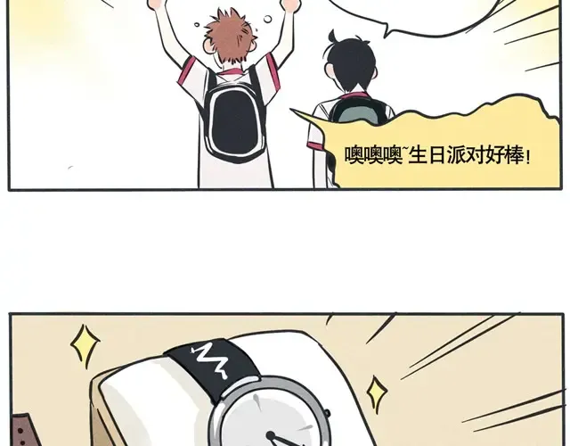 第44话 他真的这么喜欢吗？ 第3页