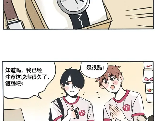 第44话 他真的这么喜欢吗？ 第4页