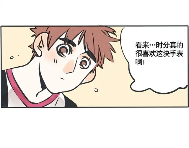第44话 他真的这么喜欢吗？ 第6页