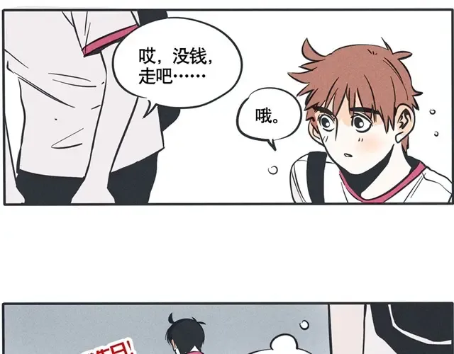 第44话 他真的这么喜欢吗？ 第7页