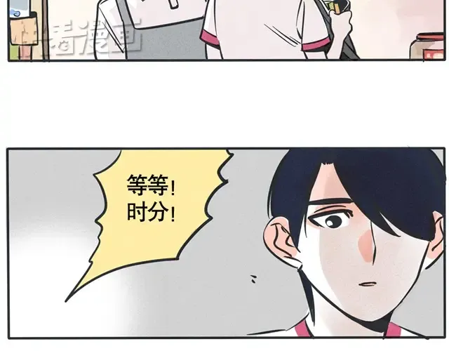 第44话 他真的这么喜欢吗？ 第9页