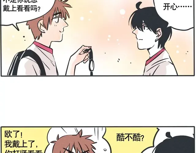第44话 他真的这么喜欢吗？ 第11页
