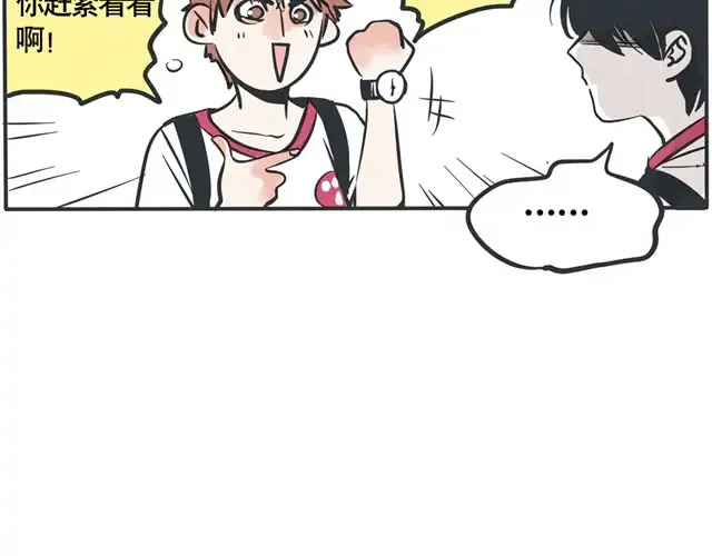 第44话 他真的这么喜欢吗？ 第12页