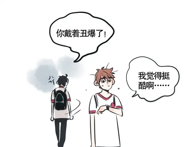 第44话 他真的这么喜欢吗？ 第13页