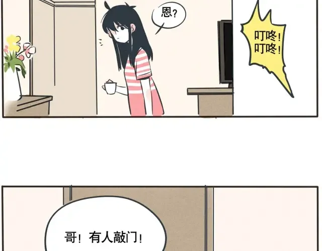 第45话 时秒喜欢的饭堂boy突然来家里了！ 第3页