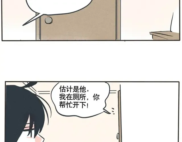 第45话 时秒喜欢的饭堂boy突然来家里了！ 第4页