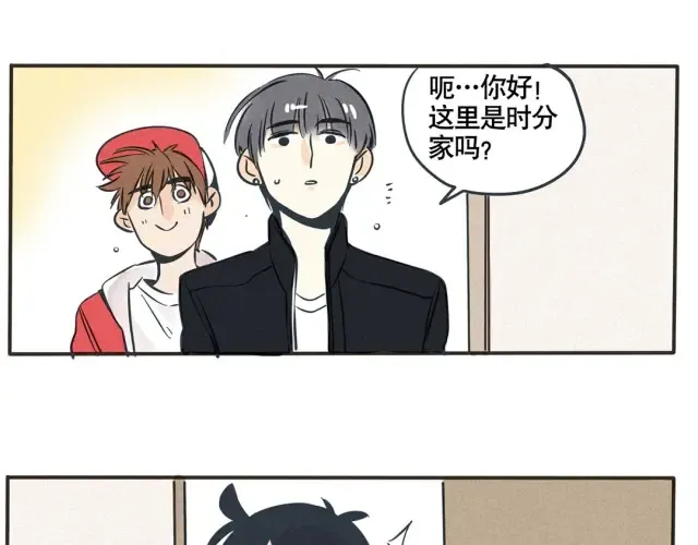 第45话 时秒喜欢的饭堂boy突然来家里了！ 第6页