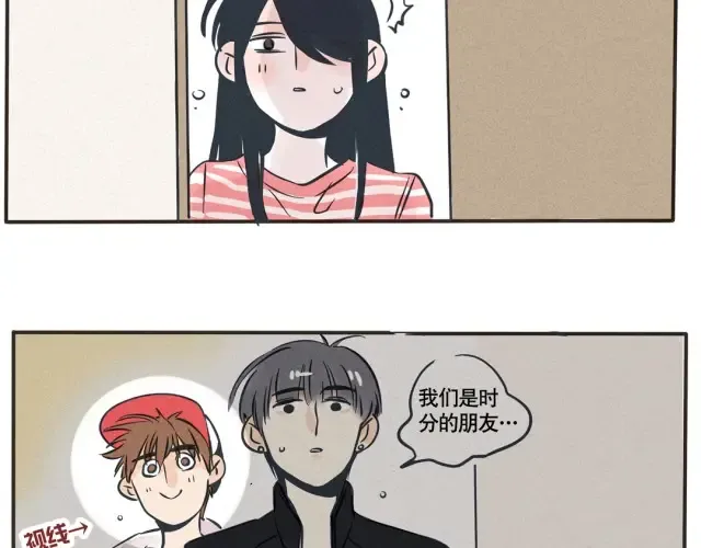 第45话 时秒喜欢的饭堂boy突然来家里了！ 第7页