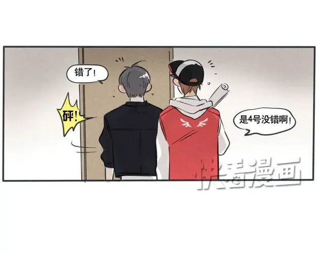 第45话 时秒喜欢的饭堂boy突然来家里了！ 第9页