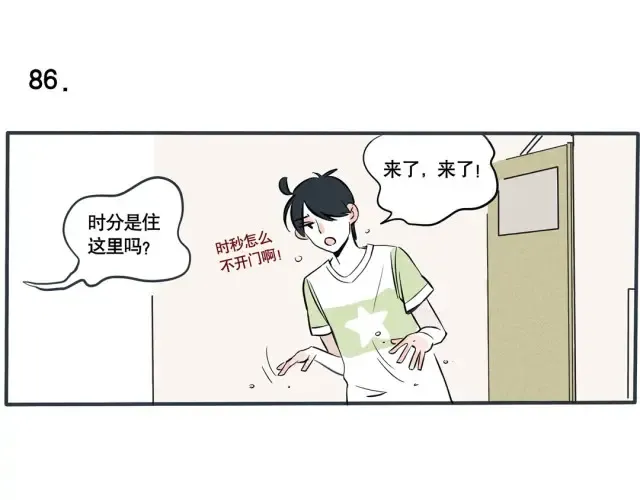 第45话 时秒喜欢的饭堂boy突然来家里了！ 第10页